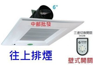 輕鋼架用 免運費 往上排煙 CYV600 輕鋼架抽風扇 PB128有壓換氣扇 天花板節能扇 排風扇 抽風扇 輕鋼架循環扇