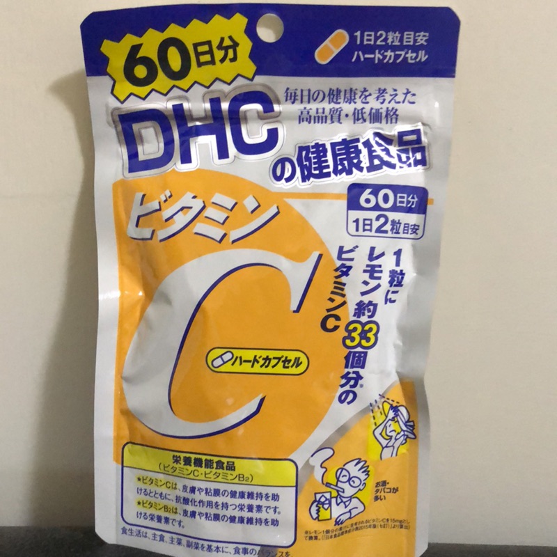 日本原裝 DHC系列 維他命C 60日份 120粒裝 現貨供應