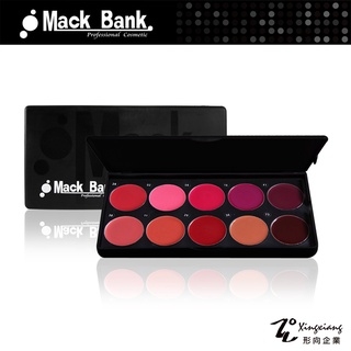 【Mack Bank】M05-04 霧面粉質時尚口紅唇彩10色彩盤 (形向Xingxiang彩妝 唇彩)