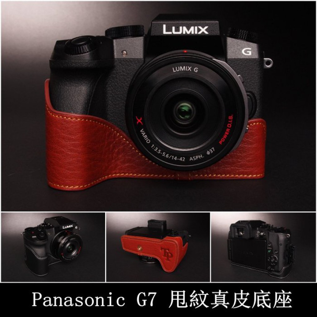 {台灣TP】 Panasonic G7 真皮相機底座  相機包 相機皮套
