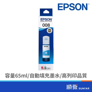EPSON 愛普生 T06G250 T06G 藍色填充墨水 008 藍