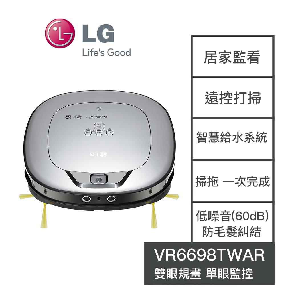 【老王電器2】VR6698TWAR VR6698 LG樂金 濕拖掃地機器人 雙眼 掃拖機器人