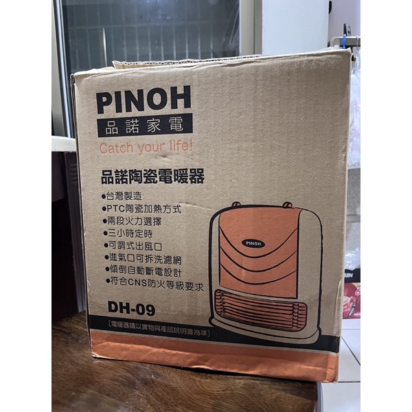PINOH品諾陶瓷電暖器 DH-09