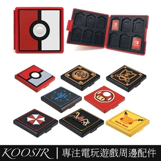 適用於任天堂Switch 遊戲卡收納盒 卡夾 皮卡丘/馬裡奧主題卡盒 NS OLED 遊戲卡帶盒 收納盒 可放記憶卡