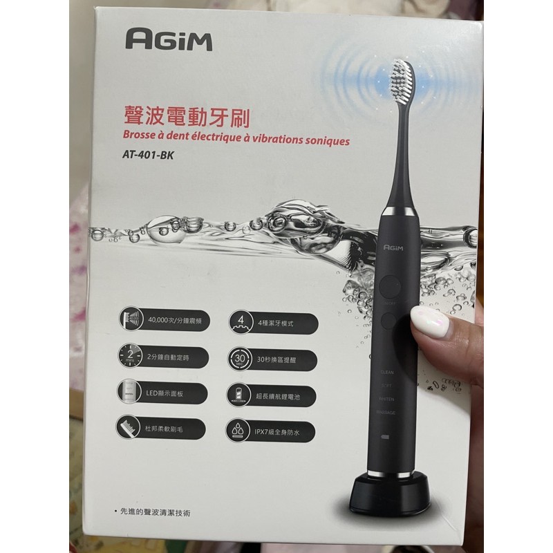 ［全新公司貨］含運-AGiM法國阿基姆 充電式防水聲波四段電動牙刷 AT-401-BK