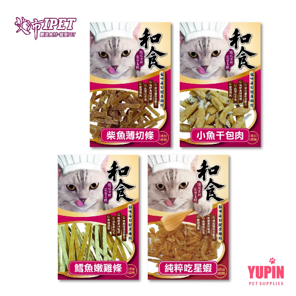 艾沛 IPET 和食 貓零食 20-50g 星蝦 柴魚薄切條 小魚干包肉 鱈魚嫩雞條 零食 貓咪點心 肉條 台灣製造