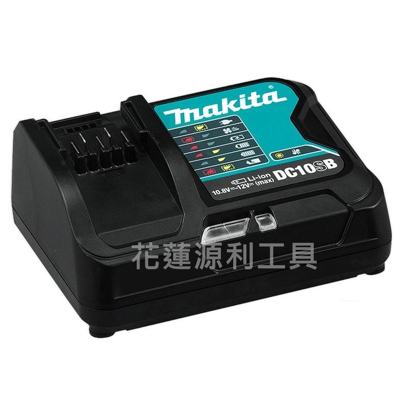 【花蓮源利】電池充電器 Makita牧田 12V鋰電池BL1016 DC10SB  BL1041 B TD1