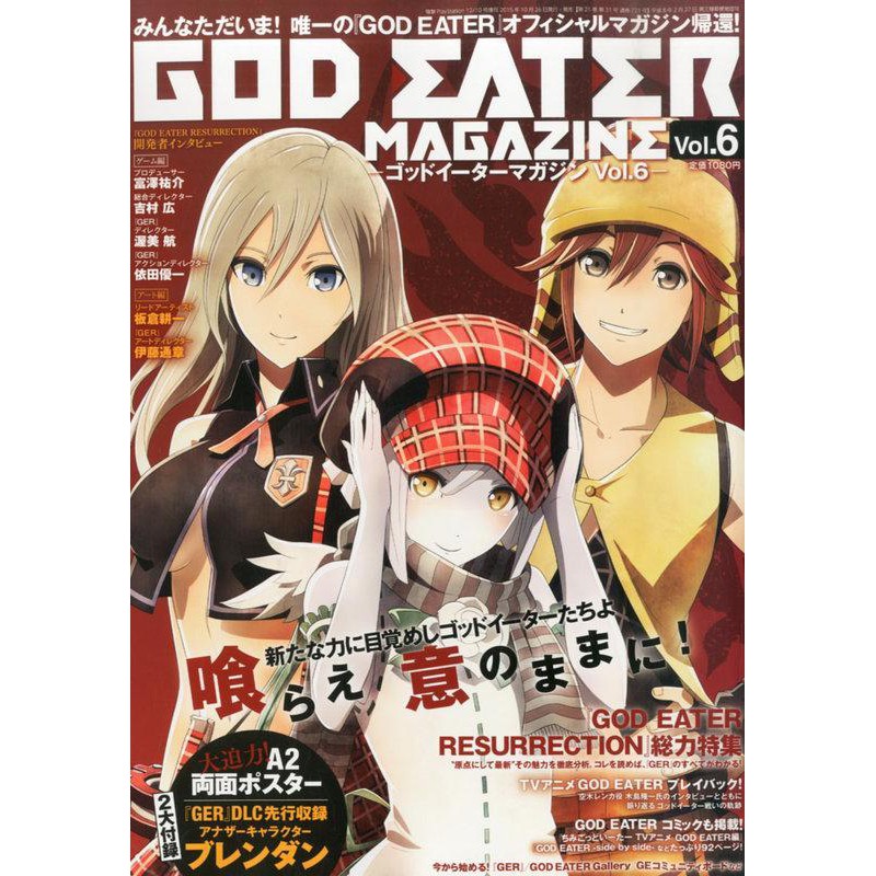 Tp小屋 現貨特價 日文雜誌 噬神者 God Eater Magazine Vol 6 15年12月 含附錄 蝦皮購物