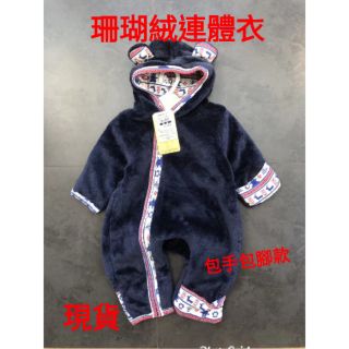 現貨(70cm) 出口日本 原單西松屋 嬰兒連體衣 柔軟保暖珊瑚絨包屁衣 包手包腳連身衣