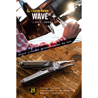 台南工具好事多 2022 特價品 Leatherman Wave Plus 工具鉗-銀色【型號】#832524 黑尼龍套