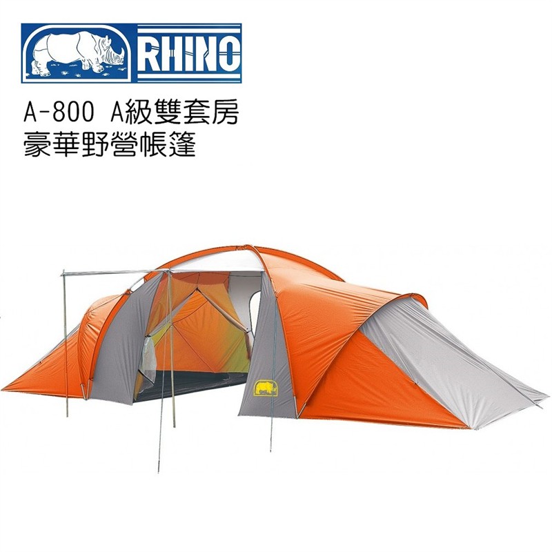 【大山野營-露營趣】新店桃園 犀牛 RHINO 台製 A-800 A級雙套房豪華野營帳 八人帳 8人帳篷 帳棚 家庭帳