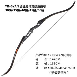 新品特賣美式反曲弓套裝戶外競技比賽復合弓新手入門弓箭 蝦皮購物