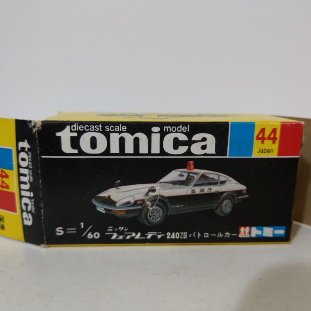 TOMY TOMICA 44 黑盒 空盒 日產 警車 日本製