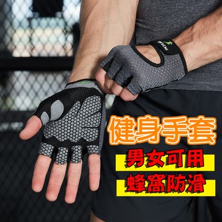 【舒適透氣-蜂巢形防護】健身手套 半指手套 重訓手套 防滑透氣耐磨 登山 騎車 自行車 訓練房鍛煉 保護手套 運動必