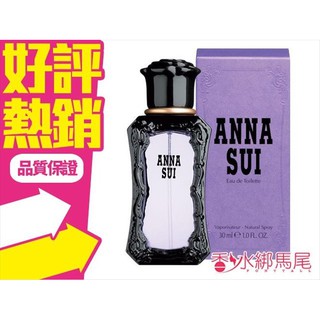 Anna Sui 紫色安娜蘇同名女性淡香水 30ml 紫色同名◐香水綁馬尾◐