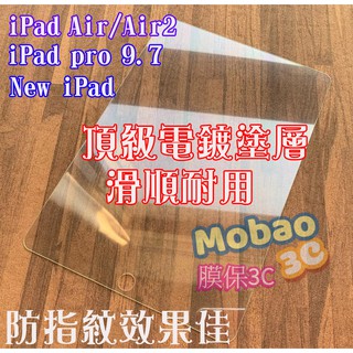 頂級電鍍 平板玻璃保護貼 iPad Pro 9.7吋 10.5吋 2018 Air2 mini 234 2019 鋼化膜