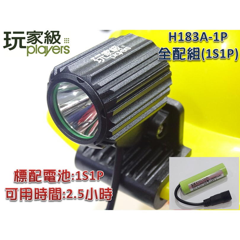 玩家級-10W(瓦)白光LED充電夾帽燈-聚光遠射型【配置】頭燈+鋰電池+充電器-H183A