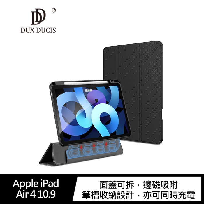 DUX DUCIS Apple iPad Air 4 10.9 超磁兩用保護套 iPad保護套 iPad皮套