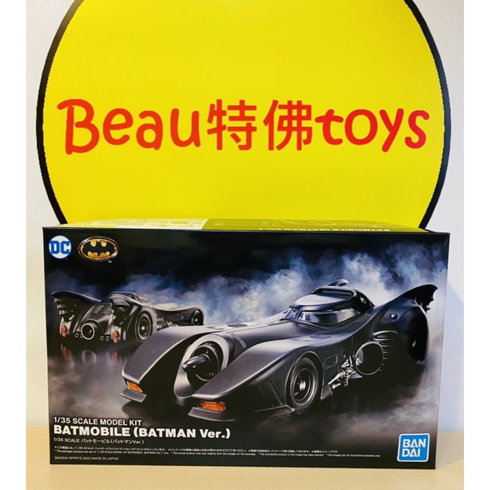 Beau特佛toys 5月預購 萬代 組裝模型 1/35 蝙蝠車 蝙蝠俠Ver 1001