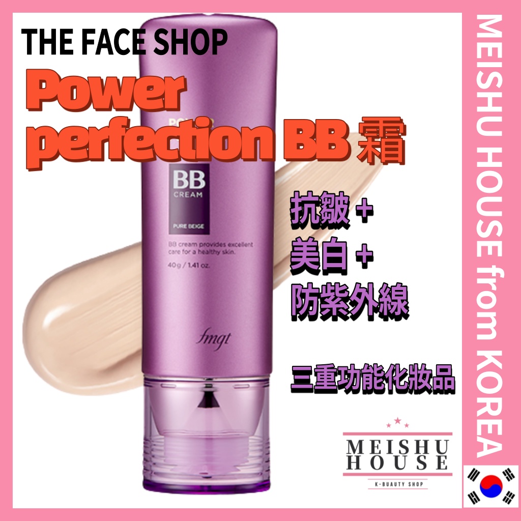 [THE Face SHOP] Power Perfection BB 霜 SPF37 PA + + 40g 三色