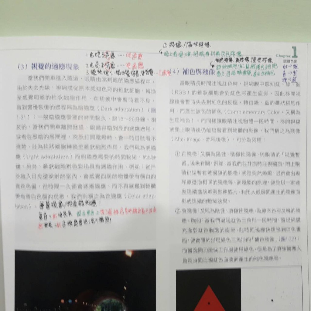 設計課本 設計群色彩原理繪圖本全華 蝦皮購物