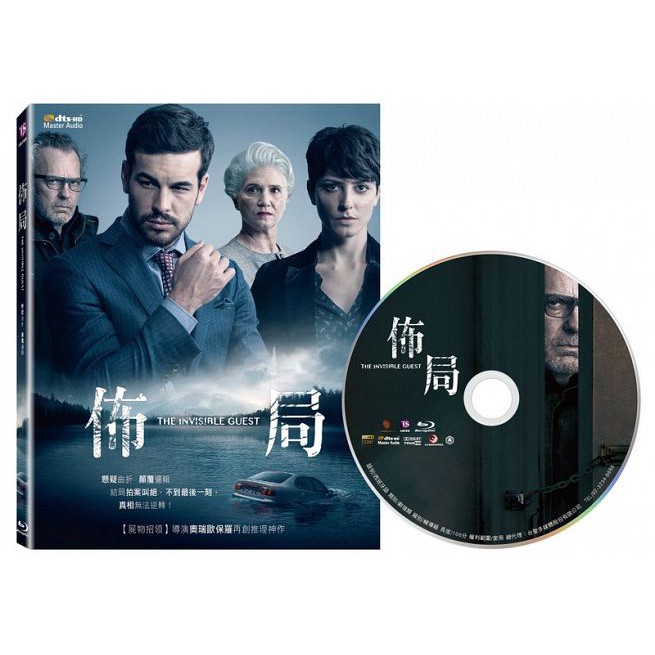 合友唱片 佈局 藍光 The Invisible Guest BD