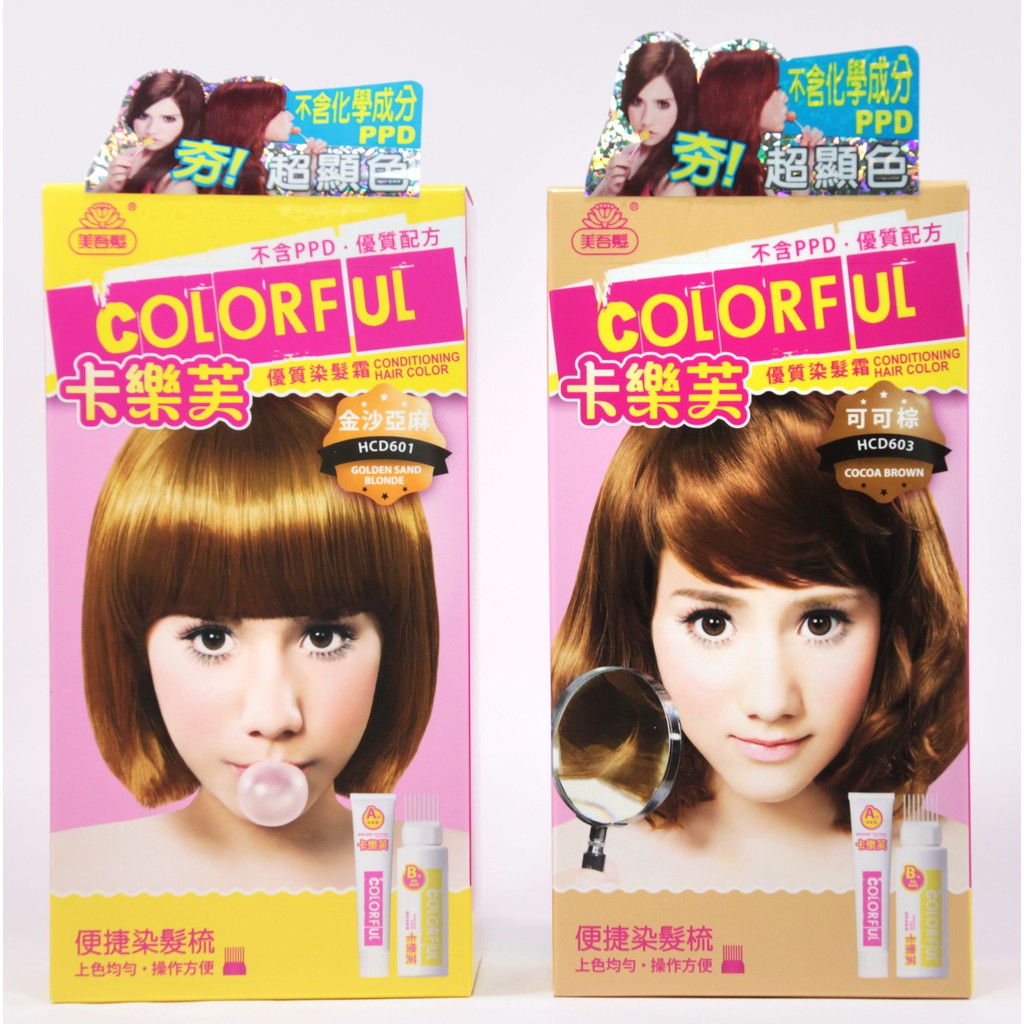 【美滿藥妝】ColorFul 卡樂芙「共6色」 染髮劑