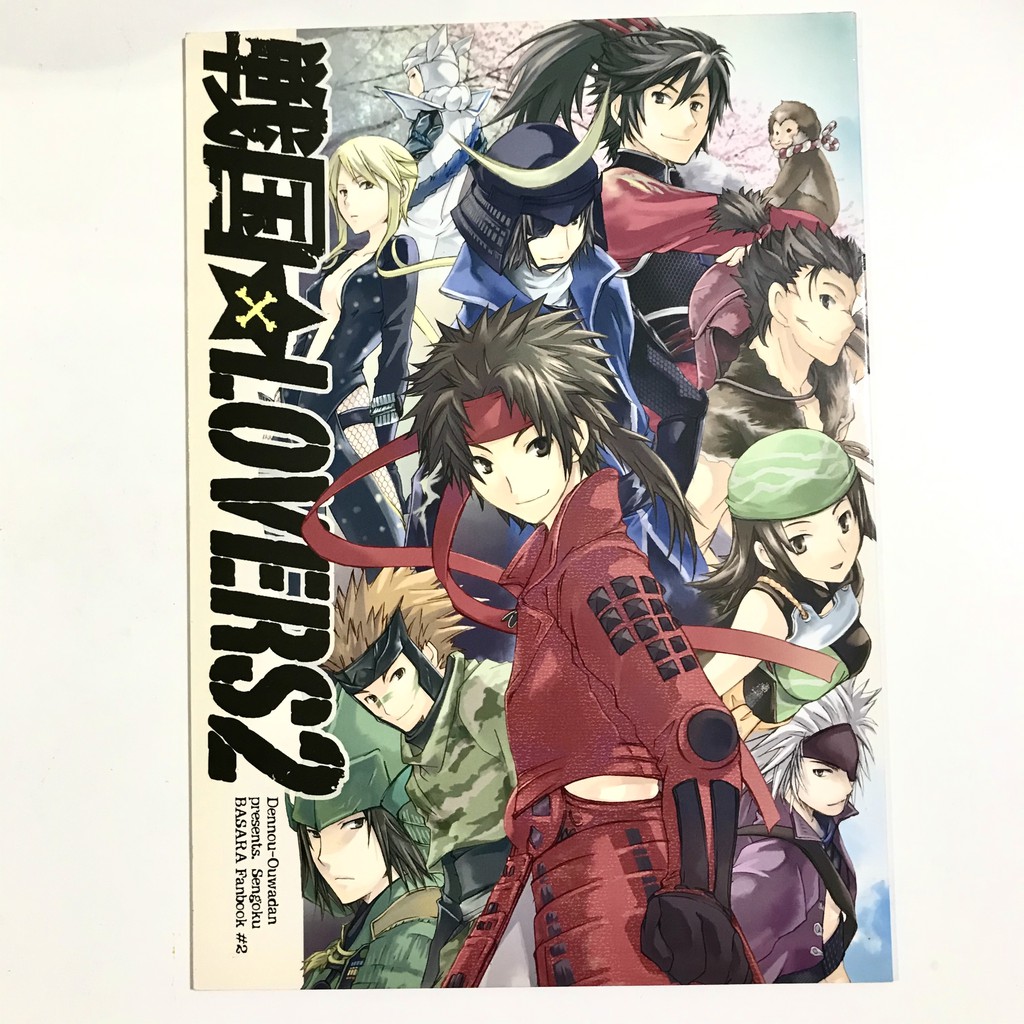 戰國basara 同人本伊達政宗真田幸村前田慶次猿飛佐助毛利元就長曾我部元親春日同人同人誌二手戰國 蝦皮購物