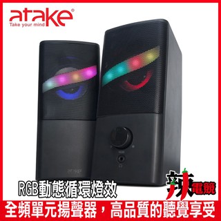 ATake桌上型多媒體喇叭S16 F010004-2-K-辣電競