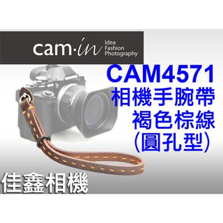 ＠佳鑫相機＠（全新品）CAM-in CAM4571 真皮相機手腕帶(褐色橘線) 圓孔款 Leica/Sony適用 免運!