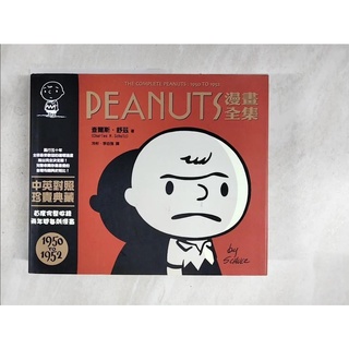 Peanuts 漫畫全集 比價撿便宜 優惠與推薦 22年3月