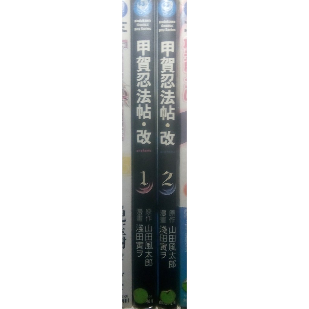 漫畫甲賀忍法帖改1 2 共2本 Tdc 蝦皮購物