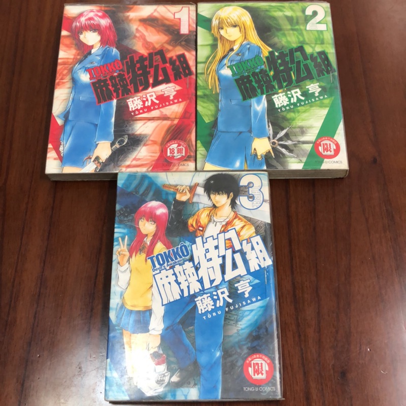 麻辣特公組1 3 連載中 二手書 蝦皮購物