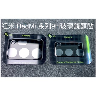 紅米 RedMi Note 10 11S 10s 5G Note10Pro Note11S Note10S 9H 鏡頭貼
