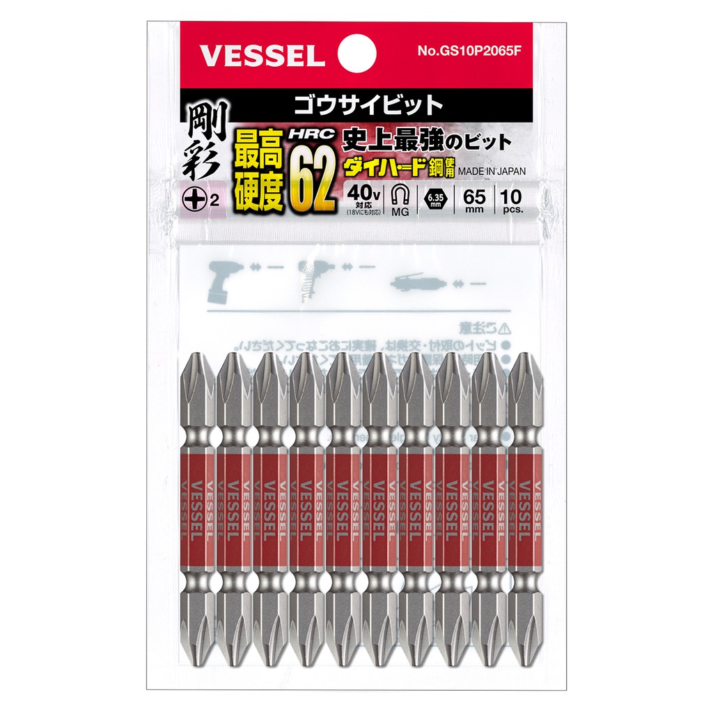 [士東工具] Vessel 剛彩 40V用 強度更高 兩頭十字起子頭 起子頭 #2x65 #2x110 /單支販售