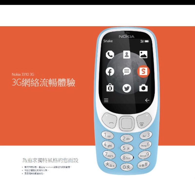 Nokia3310 復刻版 藍色現貨 降價賣