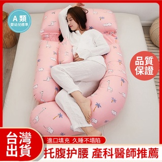 【升級款】🔥孕婦抱枕U型枕👨‍👩‍👦孕婦側睡抱枕 可拆洗午睡枕 靠墊定製腰枕