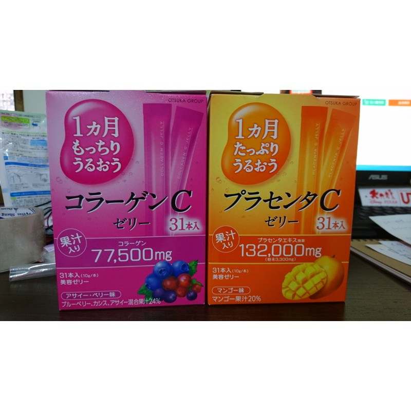 現貨 日本購回 大塚製藥 膠原蛋白果凍條 芒果口味&amp;莓果口味 31日份