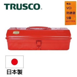 【Trusco】山型單層工具箱-銘紅 Y-350-R 全金屬汽車烤漆
