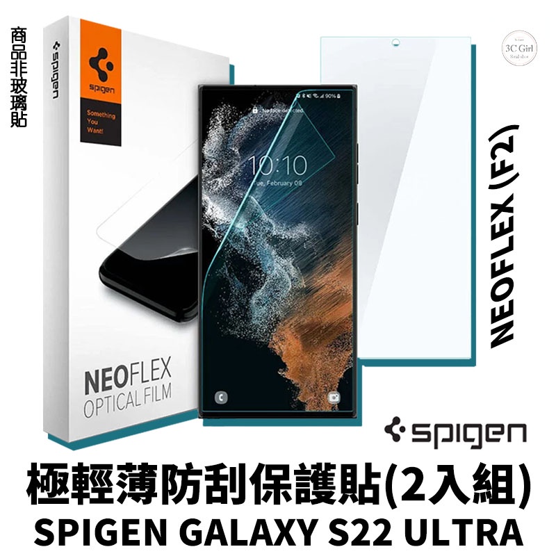 Spigen SGP 輕薄 防刮 保護貼 螢幕貼 一組兩入 適用於SAMSUNG Galaxy S22 Ultra