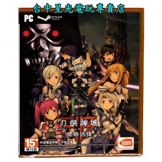 [實體電腦版] PC正版遊戲片 刀劍神域 奪命兇彈 中文版全新品 臺中星光電玩