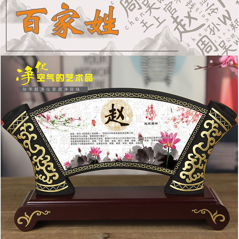 精品飾家百家姓扇形擺件居客廳實用姓氏文化鎮宅辦公喬遷炭雕禮品 蝦皮購物