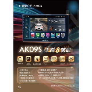 🔥Sienna(2015~) 愛客思 AKZ AK09s 汽車多媒體影音導航安卓機🔥