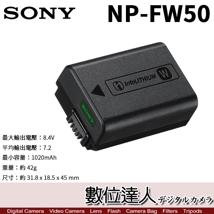 【數位達人】SONY NP-FW50 原廠鋰電池 (裸裝) 原廠電池 原電 / A5100 A6400 A7M2 A