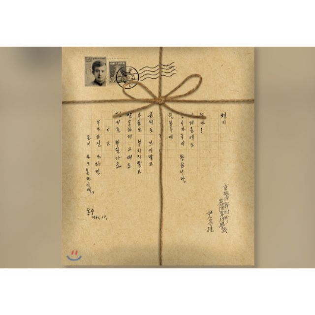 韓文書 x 尹東柱 100周年系列 set包