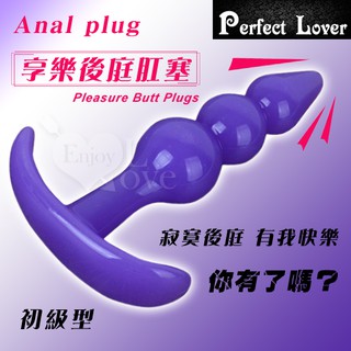 Anal plug 享樂後庭肛塞﹝初級型﹞