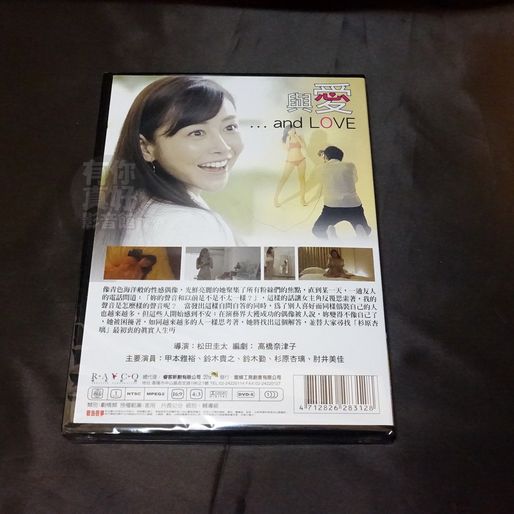 全新日影 與愛 Dvd 松田圭太甲本雅裕鈴木貴之鈴木勤杉原杏璃肘井美佳 蝦皮購物