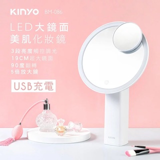 【KINYO】LED大鏡面美肌化妝鏡 (BM-086)~三段式觸碰調光♥輕頑味