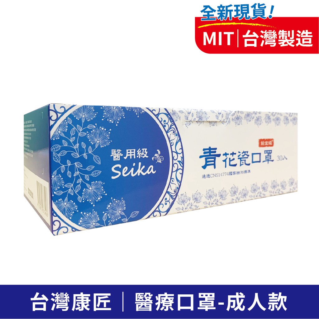 青花瓷口罩的價格推薦 21年8月 比價比個夠biggo