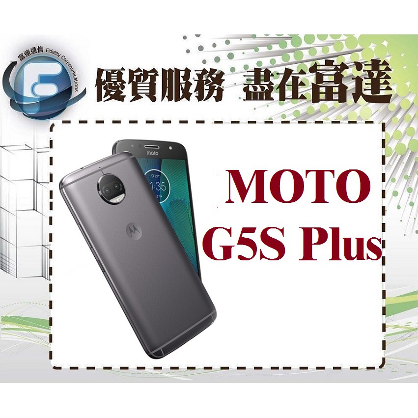 Moto G5s Plus 4g的價格推薦 2021年7月 比價比個夠biggo